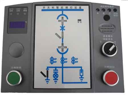 HXK-200E型開關(guān)柜智能操控裝置
